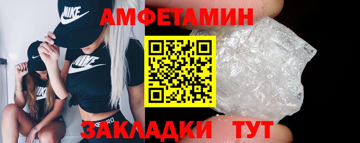 Амфетамин 98%  АМФ  Ипатово  Вход с VPN 