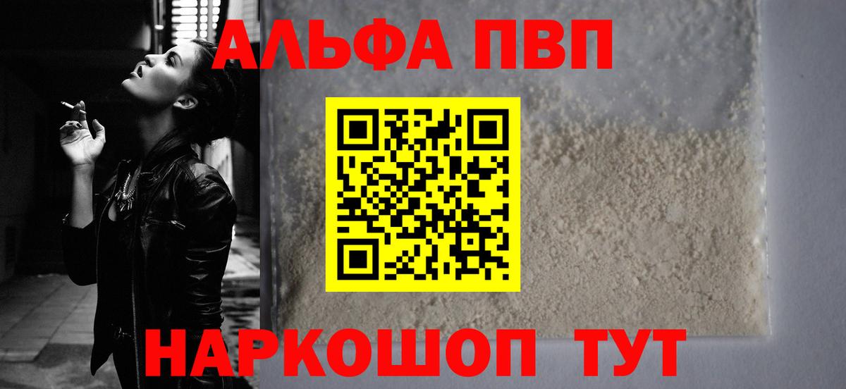 А ПВП кристаллы Ипатово