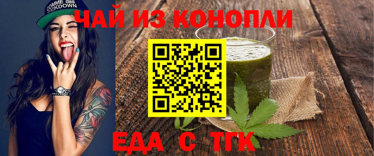 Cannafood марихуана Ипатово