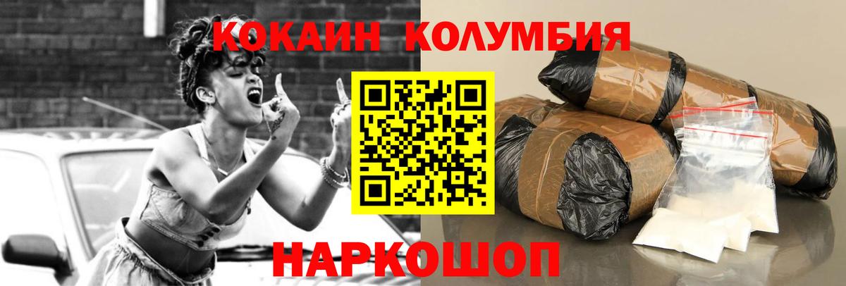 Ипатово  купить  сайты  Cocaine Columbia  Вход с VPN  КОКАИН VHQ 