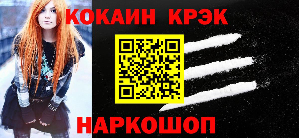 COCAIN 98% Ипатово