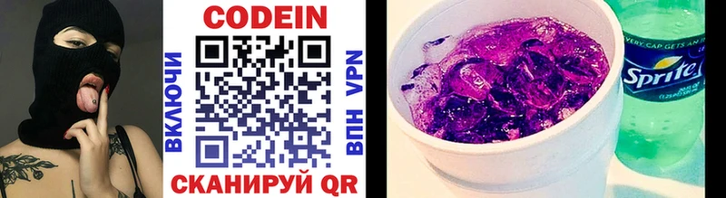 Кодеин напиток Lean (лин) ссылка на мегу ссылка Ипатово где продают наркотики