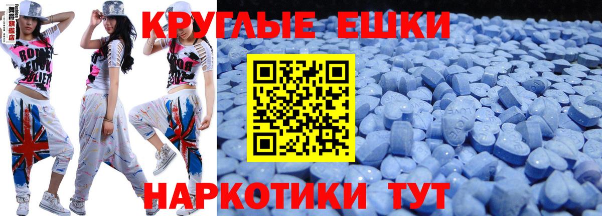 ЭКСТАЗИ XTC  ЭКСТАЗИ  Ипатово  Вход с VPN  ЭКСТАЗИ VHQ 
