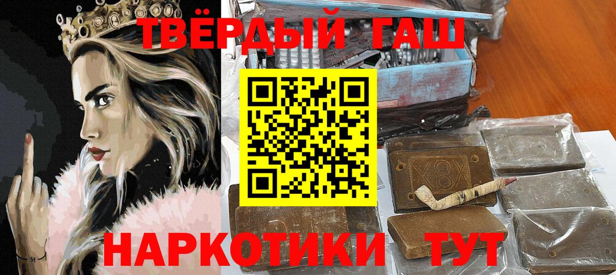 ГАШИШ hashish  Вход с VPN  Ипатово  ГАШИШ VHQ 