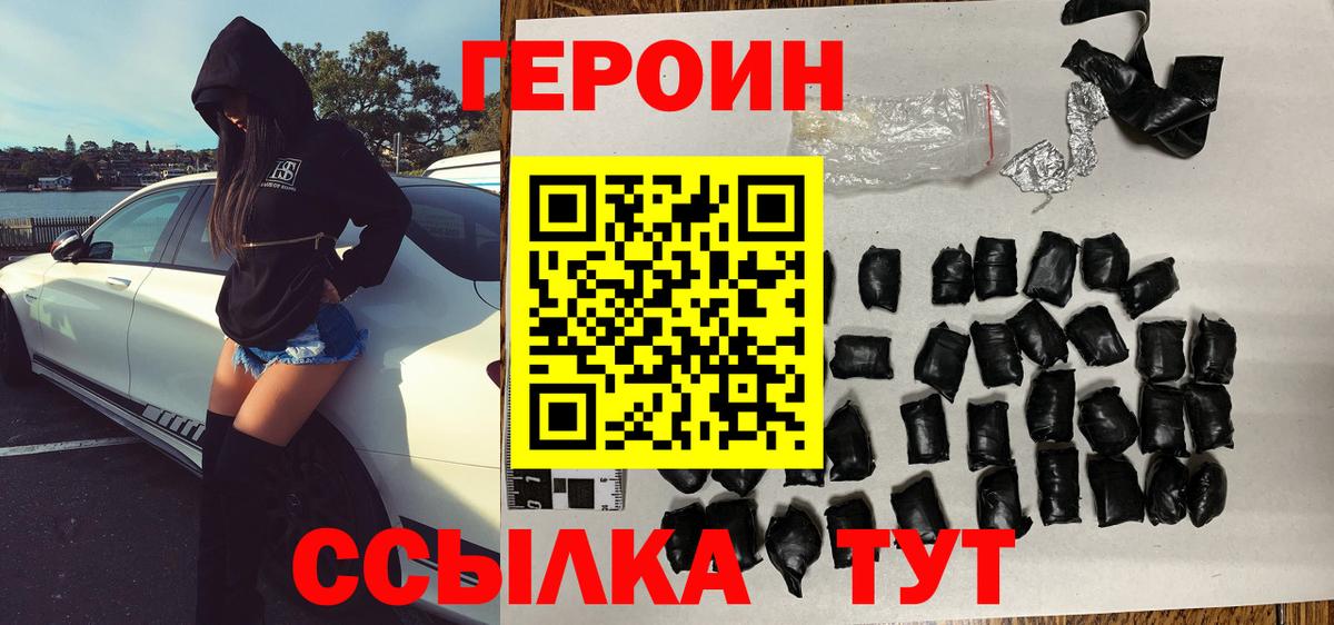 Ипатово  ГЕРОИН белый  Вход с VPN 