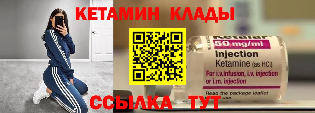 КЕТАМИН VHQ Ипатово