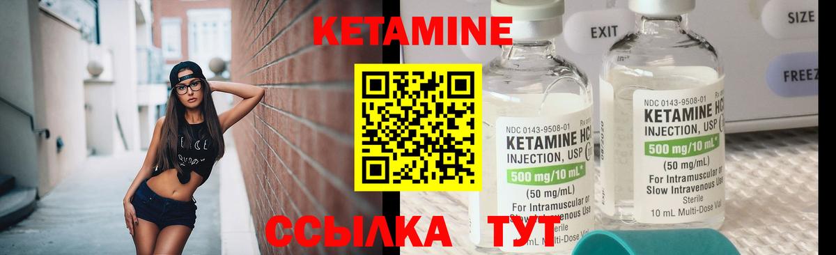 Ипатово  КЕТАМИН VHQ  Кетамин VHQ  Вход с VPN 