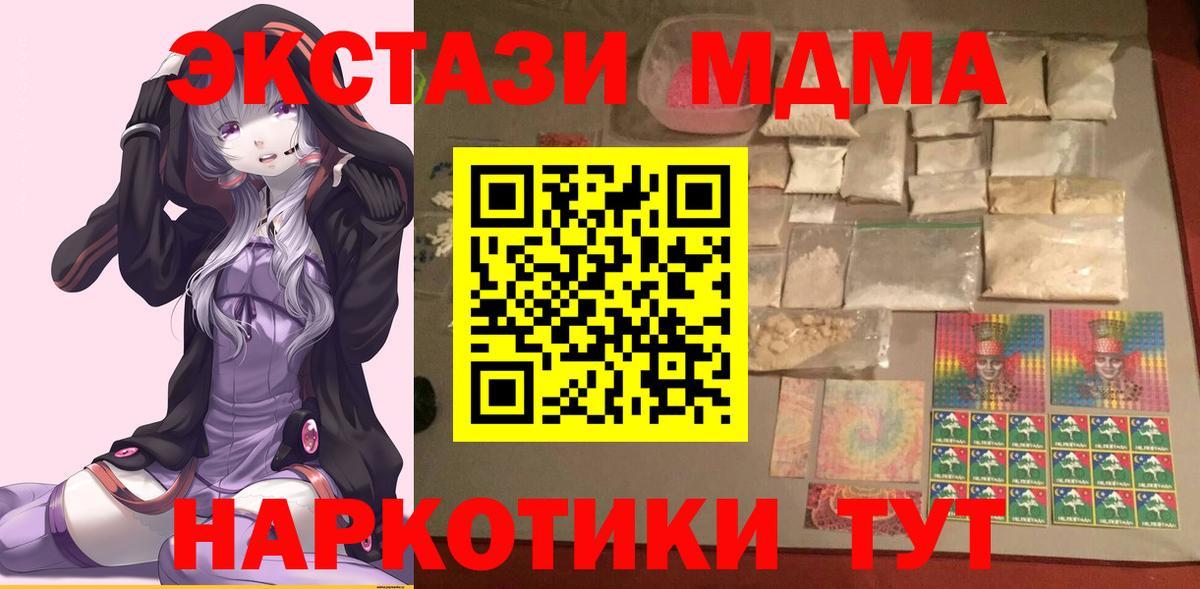 МДМА Molly  МДМА Molly  МДМА  Ипатово  Вход с VPN 