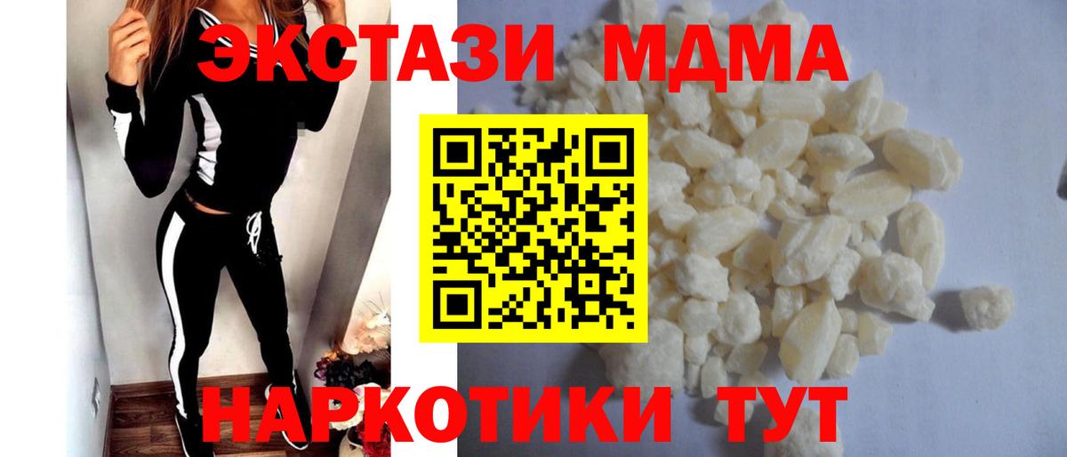 MDMA молли Ипатово