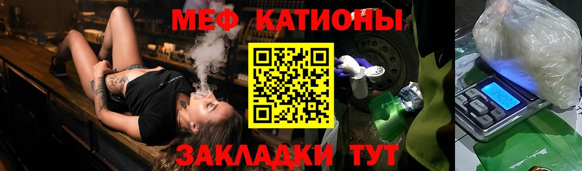 Меф мука Ипатово