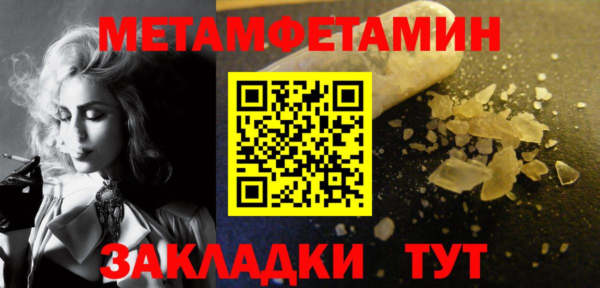 МЕТАМФЕТАМИН винт  Вход с VPN  МЕТАМФЕТАМИН  Ипатово 