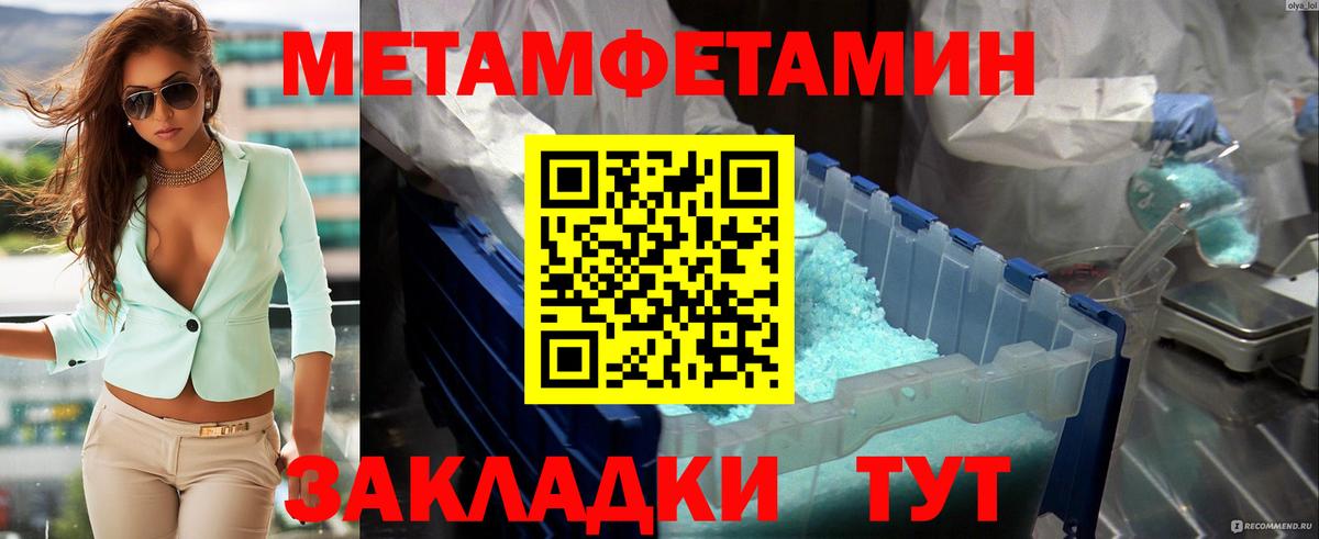 Метамфетамин винт Ипатово