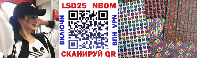 Марки NBOMe 1,5мг  Ипатово 