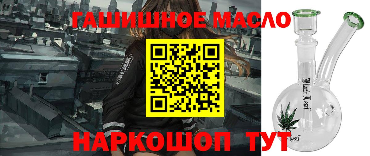 ТГК вейп Ипатово