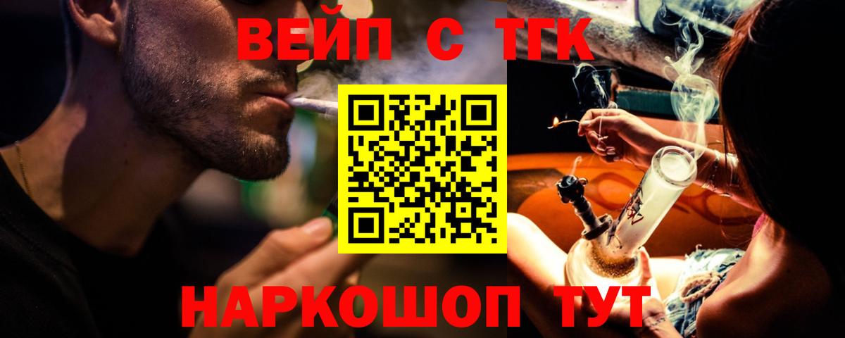 Дистиллят ТГК гашишное масло  Дистиллят ТГК вейп с тгк  Ипатово  Вход с VPN 